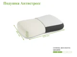 Подушка ЭОС Антистресс — изображение 3